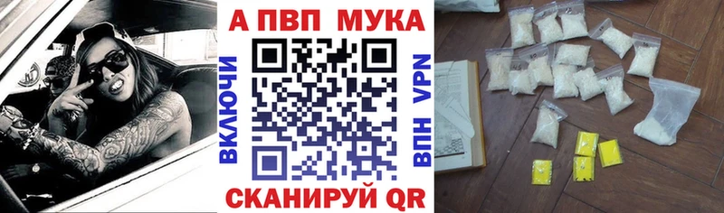 Alpha PVP мука  Шацк 