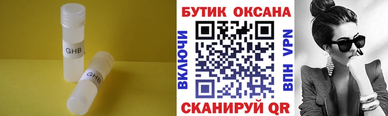 купить Шацк Бутират BDO
