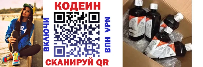 Кодеиновый сироп Lean Purple Drank  гидра рабочий сайт  Шацк  хочу  
