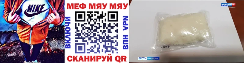 гидра ТОР  Шацк  МЕФ мяу мяу 