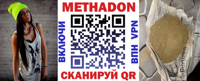 Метадон кристалл  где купить наркотик  Шацк 