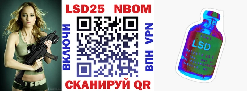 Марки 25I-NBOMe 1500мкг  Шацк 
